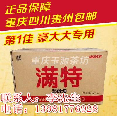 四川成都三統萬福大雞排原料批發廣元