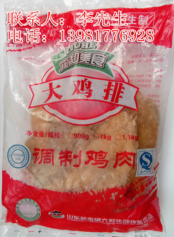 正新雞排加盟成都廣元