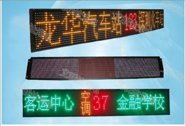 公交車線路LED顯示屏供應(yīng)商 公交車顯示屏多少錢 艾聯(lián)達(dá)供