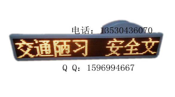 包頭LED車頂燈廣告屏 LED車頂燈廣告屏性能好 艾聯(lián)達(dá)供