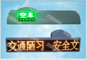 江蘇的士車LED頂燈屏 江蘇LED頂燈屏供應商 艾聯達供