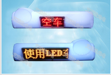 陜西車載LED頂燈屏供應(yīng)商 車載LED頂燈屏質(zhì)量好 艾聯(lián)達(dá)供