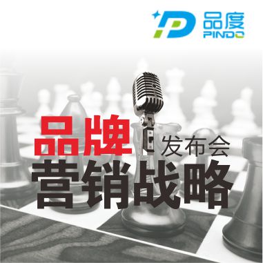 深圳營銷策劃方案/電子數(shù)碼營銷策劃公司