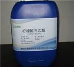 ​柠檬酸三乙酯现货价格