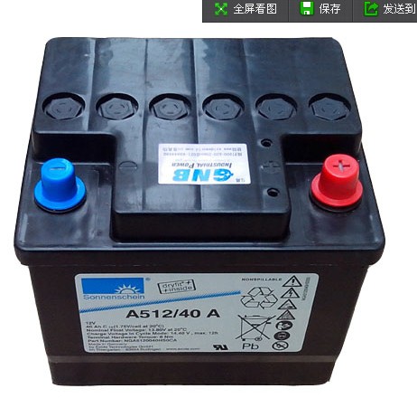 德国阳光电瓶12V40AH 阳光蓄电池A512/40A厂家总代理报价/直销