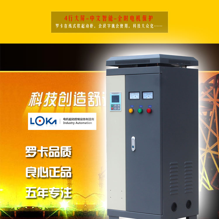 160KW中文軟起動柜配電柜GGD控制柜直銷