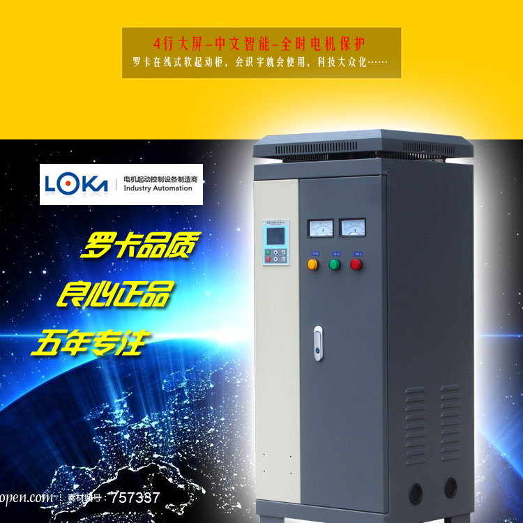 羅卡500KW風機在線軟起動柜BK控制變壓器原始圖片3