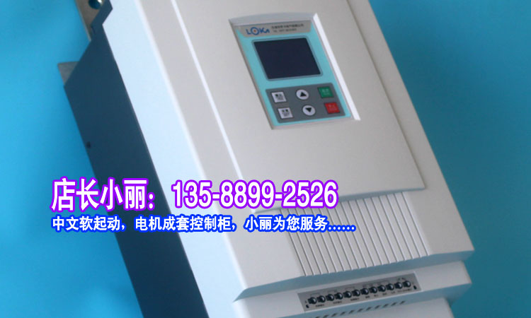 壓縮機在線軟啟動器，75KW660V節(jié)能軟起動箱現(xiàn)貨