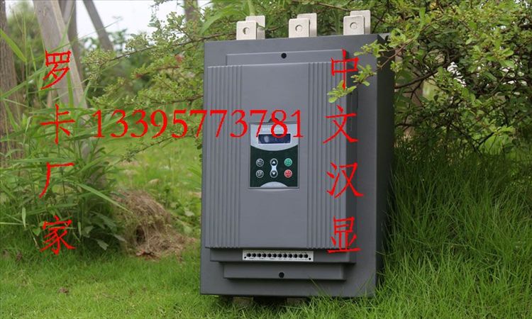 生產(chǎn)630KW砂石機(jī)旁路軟啟動器三相380V電壓