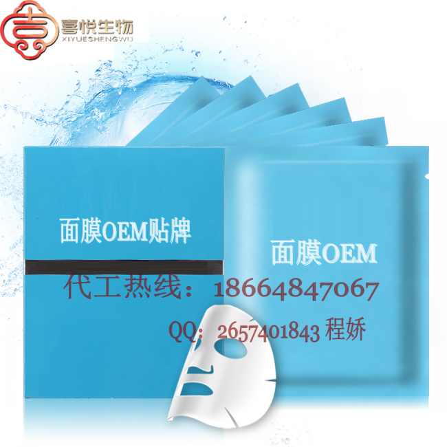 系列面膜代加工生產(chǎn)定制原始圖片2