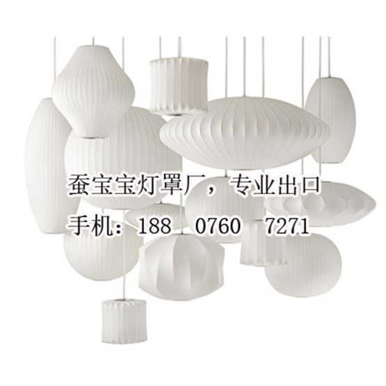 蠶絲吊燈George Nelson Bubble Lamp_蠶絲燈牌子【中山蠶寶寶燈罩】