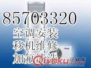 杭州湖墅北路空調(diào)維修公司價格