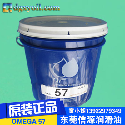 亞米茄OMEGA 57高性能軸承潤滑脂zp原始圖片2