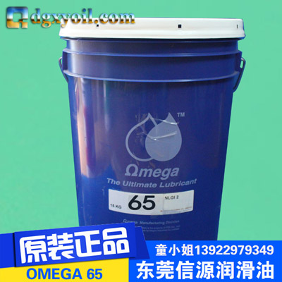 亚米茄65润滑脂OMEGA 65极耐用链条钢缆油脂