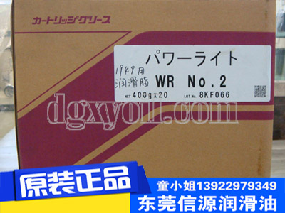 供應日本協(xié)同 KYODO Powerlite WR No.2潤滑脂