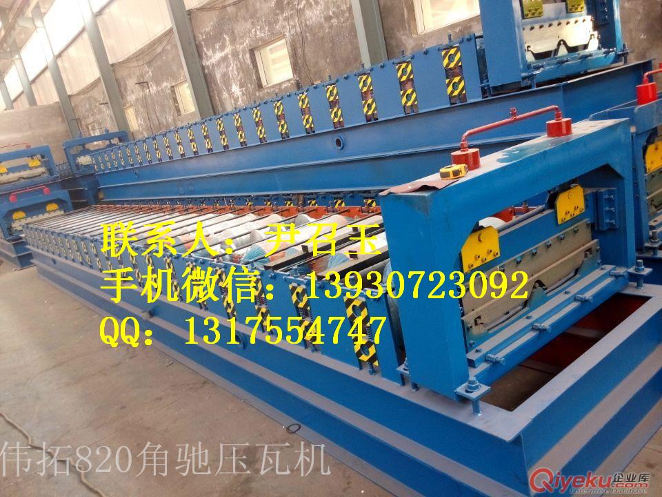 供應偉拓820型角馳壓瓦機設備原始圖片2