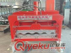 840/850/900型三層壓瓦機 一機三用壓瓦機 屋頂板壓瓦機 屋面板壓瓦機