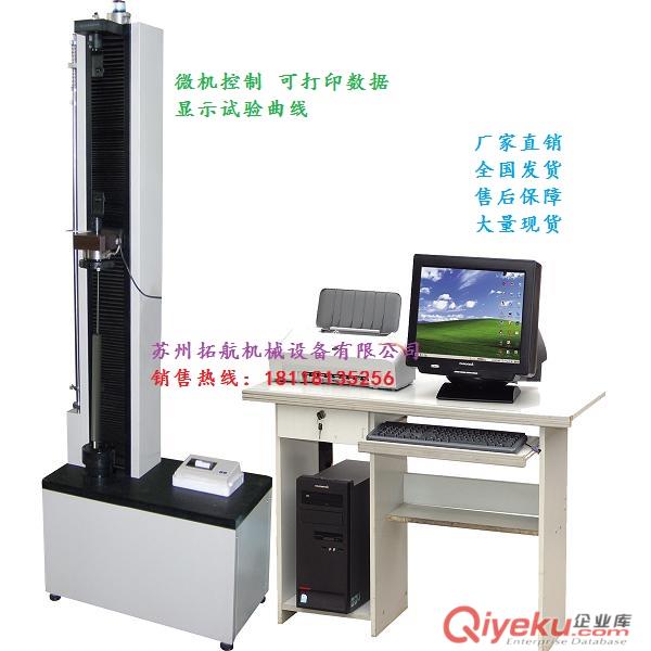 tj電腦式單柱編織袋/塑料薄膜/橡膠{wn}材料拉力機 打印數(shù)據(jù)原始圖片2
