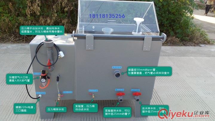 108L鹽水噴霧試驗箱現貨 鹽霧機