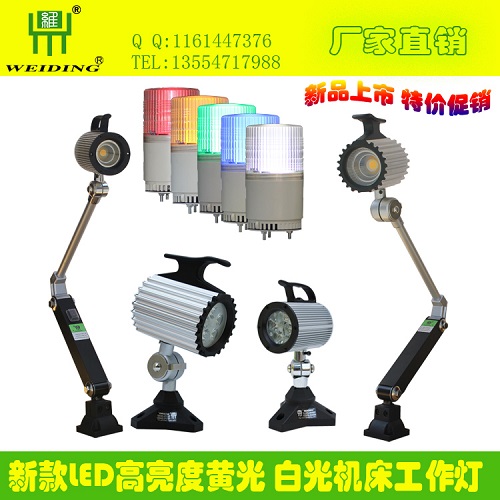 供應維鼎LED機床警示燈，單層多色信號燈