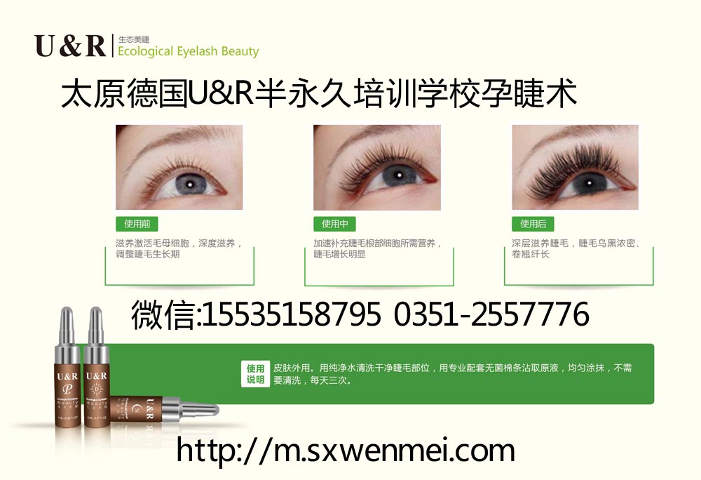 太原山西太原哪里有學(xué)紋繡的地方 推薦太原SC形色美妝——紋繡學(xué)習(xí)培訓(xùn)當(dāng)選亞美時(shí)代