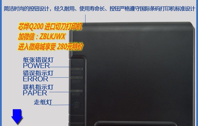 芯烨Q200热敏打印机80mm餐饮POS收银网口切刀厨房打印机