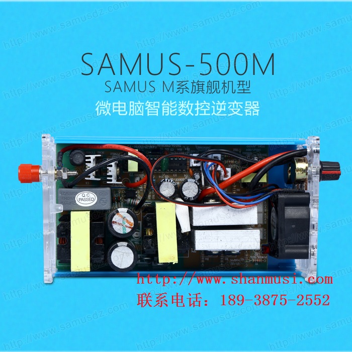 山姆斯SAMUS-500M電魚機廠家價格