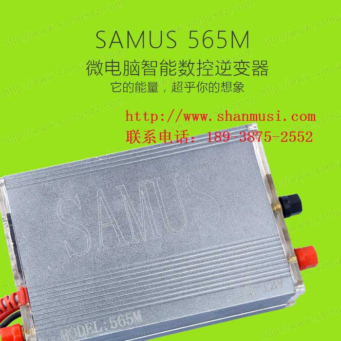 山姆斯SAMUS-565M智能數(shù)控byj泥鰍黃鱔專用電魚器廠家