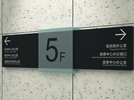 濟南山泰廣告公司，亞克力字制作專家，歡迎光顧