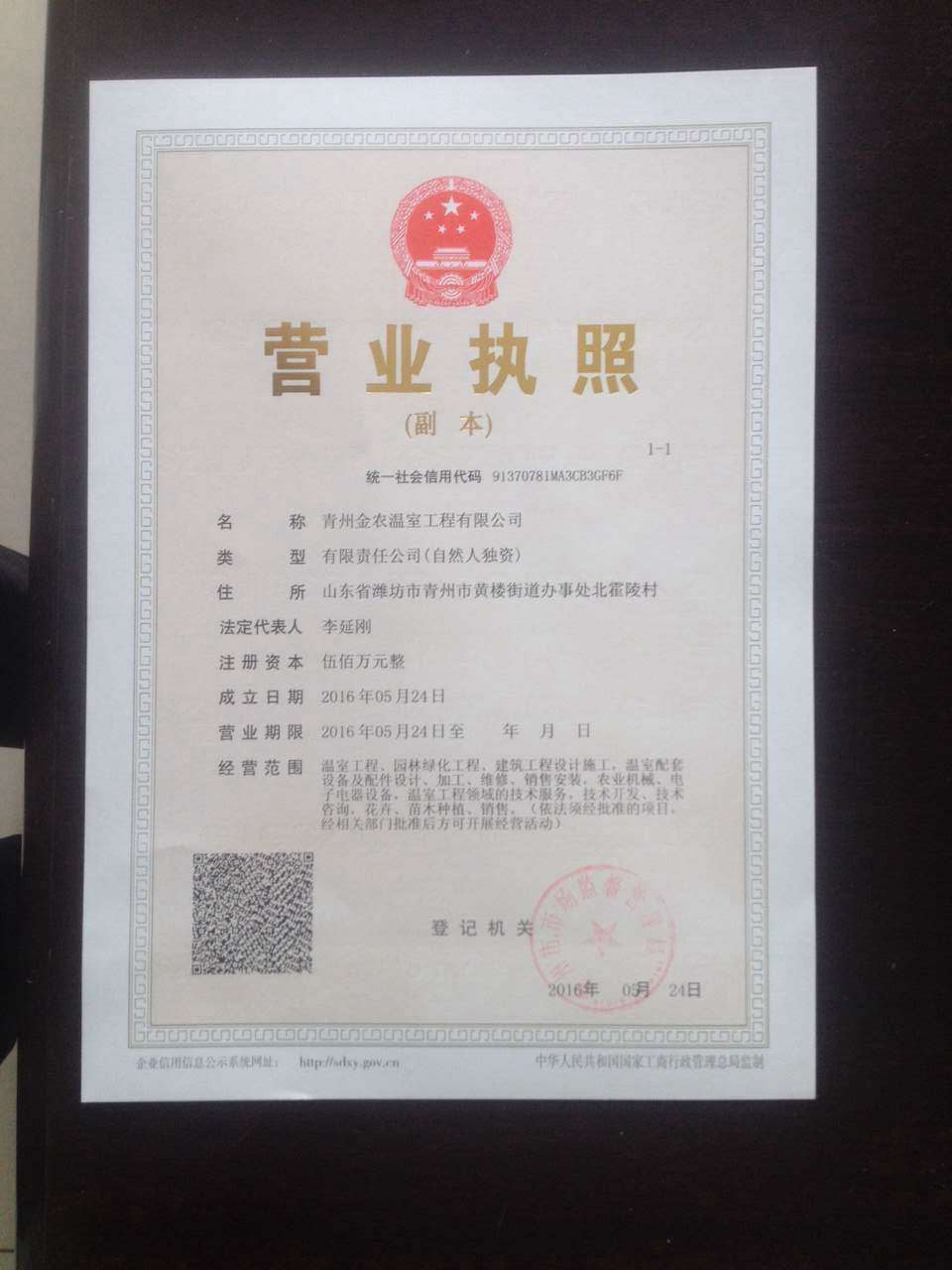 《金農溫室，經常被模仿，從未被超越》連棟薄膜溫室建設，紋絡式連棟溫室建設，連棟生態餐廳建造，薄膜連棟