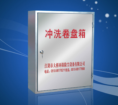 優質不銹鋼沖洗卷盤箱——大橋環保供應質量好的TW-Ⅱ型不銹鋼沖洗卷盤箱