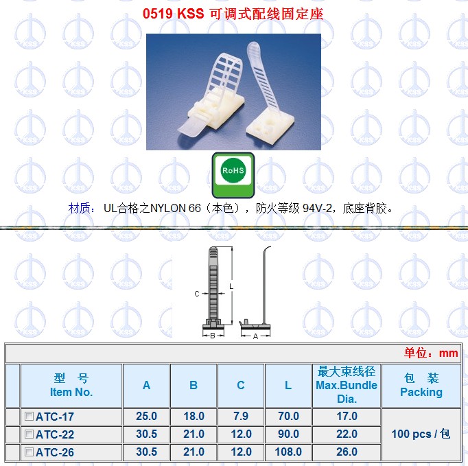 廣東好的KSS可調(diào)式配線固定座推薦 優(yōu)質(zhì)的KSS可調(diào)式配線固定座