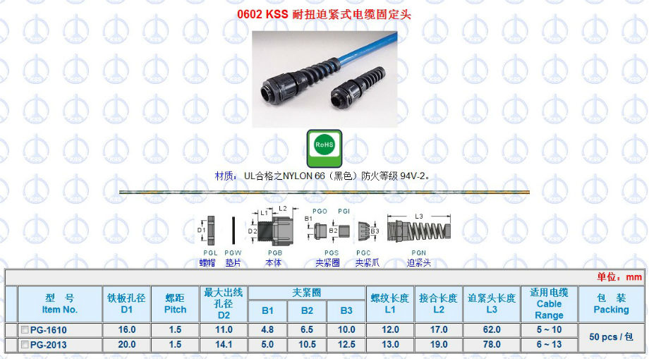 全面的KSS耐扭式电缆固定头，供应专业的KSS耐扭紧迫式电缆固定头