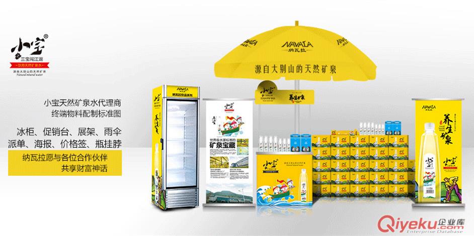 納瓦拉品牌大別山小寶tr礦泉水400ml批發(fā)代理加盟商原始圖片2