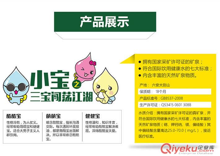 納瓦拉品牌大別山小寶tr礦泉水400ml批發(fā)代理加盟商原始圖片3