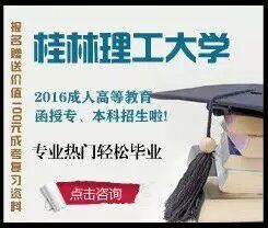 南宁crgk报名——哪里有桂林函授专、本科报名机构 百色盛百教育