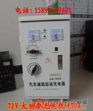 上海申志充電機生產廠家批發12V24V36V48V60V大功率充電機100A