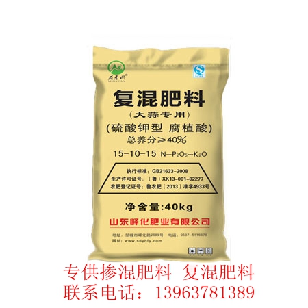 復(fù)混肥料廠家_山東嶧化肥業(yè)出售專業(yè)的山東濟寧有機復(fù)合肥