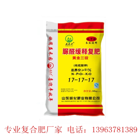 山東口碑好的山東濟寧控釋肥——復合肥廠家