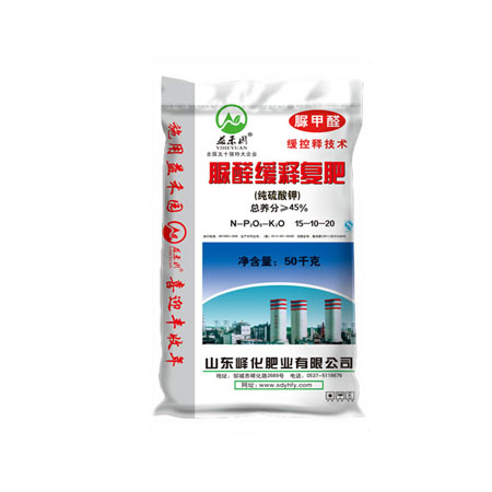 山東具有口碑的緩釋肥生產(chǎn)基地 緩控釋肥廠家