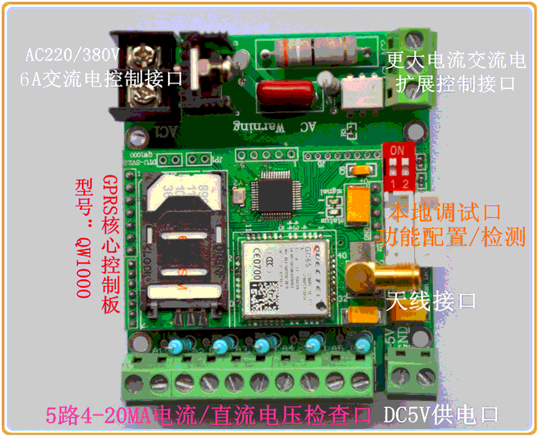 五秒通WDF-IV2-N1T2-SMS 報警漏水/超溫bjq/停電bjq/可定做