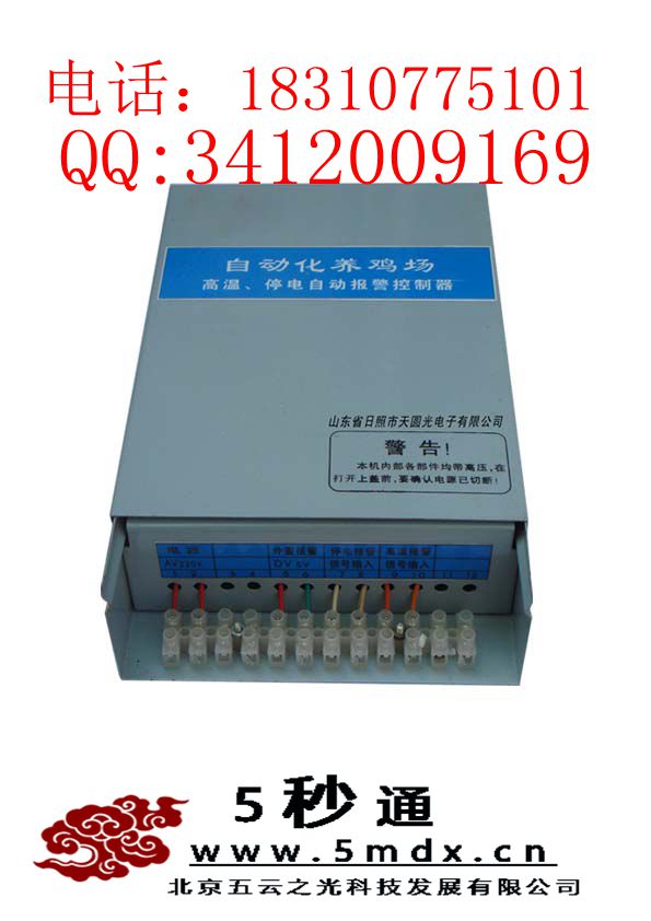 五秒通WDF-IV2-N1T2-SMS 報(bào)警漏水/超溫bjq/停電bjq/可定做