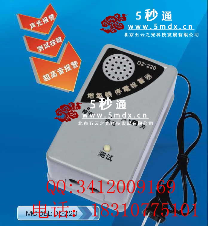 五秒通RF－639HR傳感器配件 防盜、報(bào)警器材及系統(tǒng)信息貓 接警中心選配器材