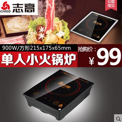 中山火鍋專用電磁爐廠家-廣東火鍋專用電磁爐廠家電話