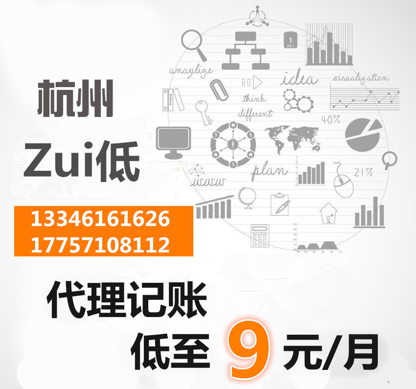 代理記賬\財(cái)務(wù)代理\公司年報(bào)\工商年檢\匯算清繳