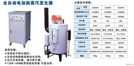 浙江純蒸汽發(fā)生器 專業(yè)的蒸汽發(fā)生器報(bào)價(jià)