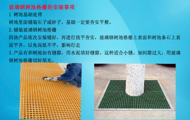 煙臺玻璃鋼樹篦子的價格