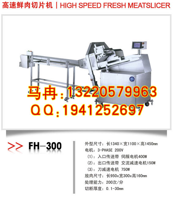 濟南厚地羊肉切片機 原始圖片2