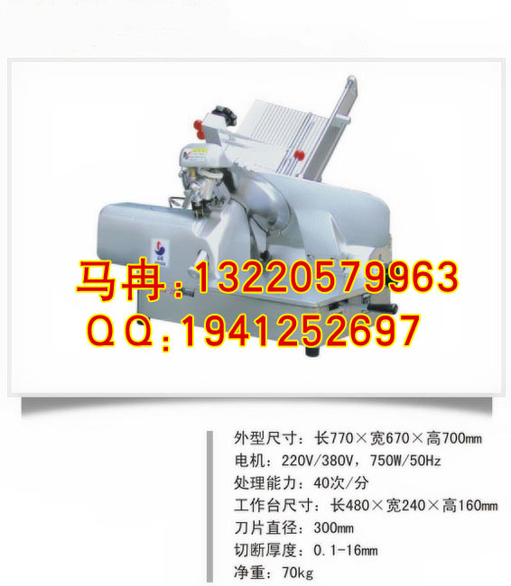 供應(yīng)厚地切片機(jī)(HFS-330Q型) 原始圖片3