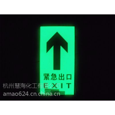 夜光鋼化玻璃蓄光地貼  蓄光逃生疏散標示 大潤發超市商場專用地標原始圖片2